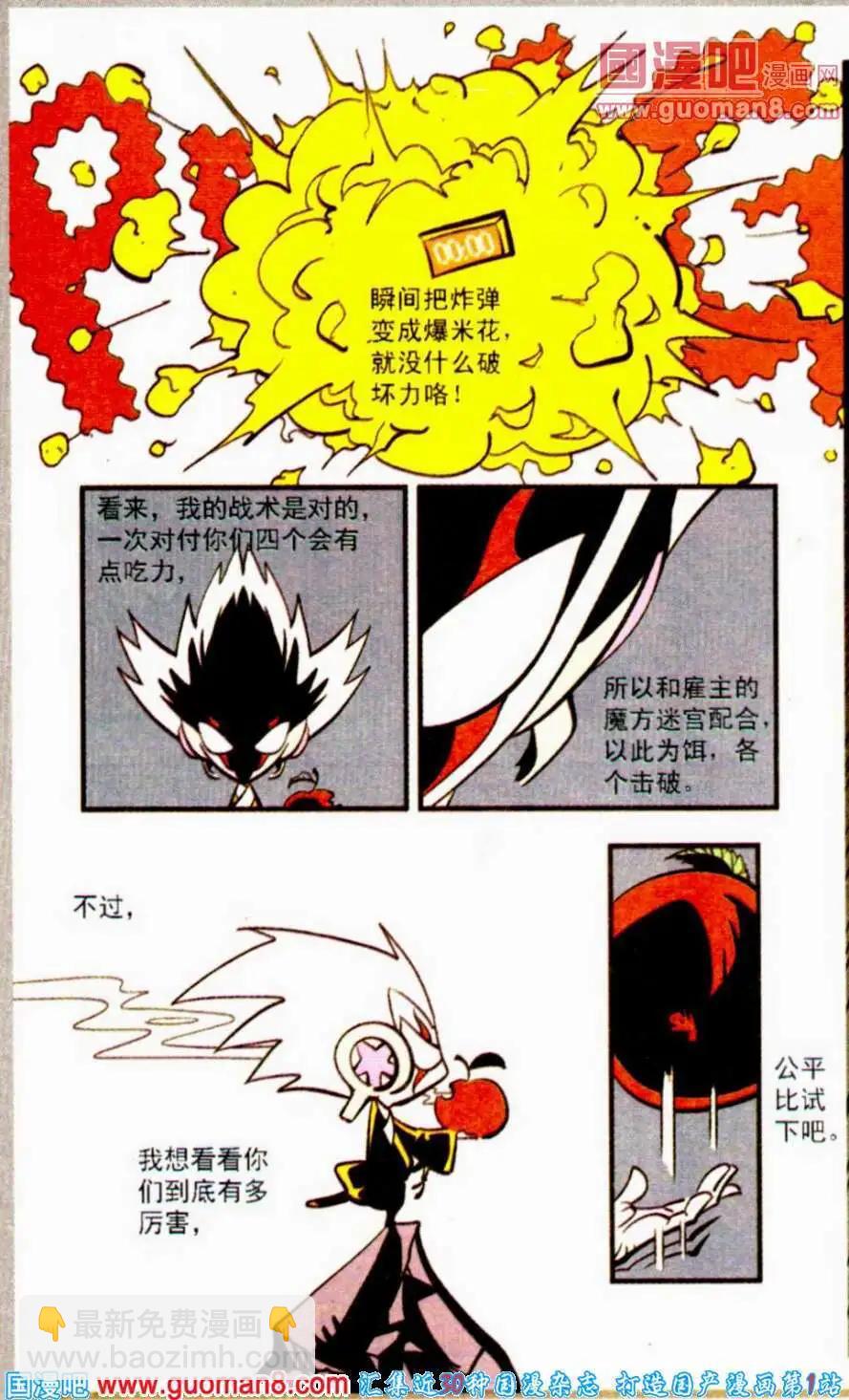 第24话 点石成金-第24话