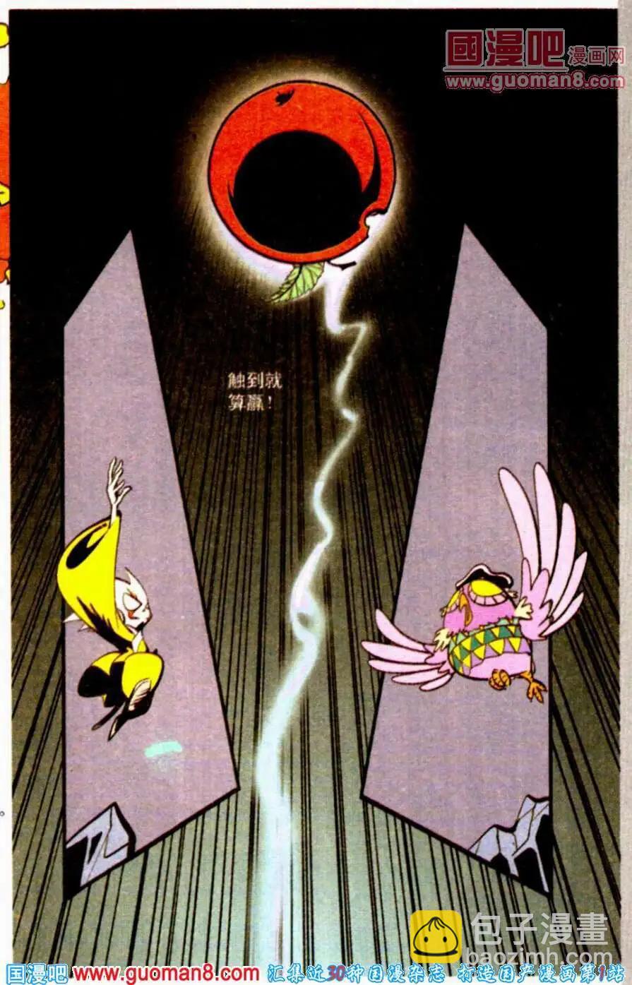 第24话 点石成金-第24话