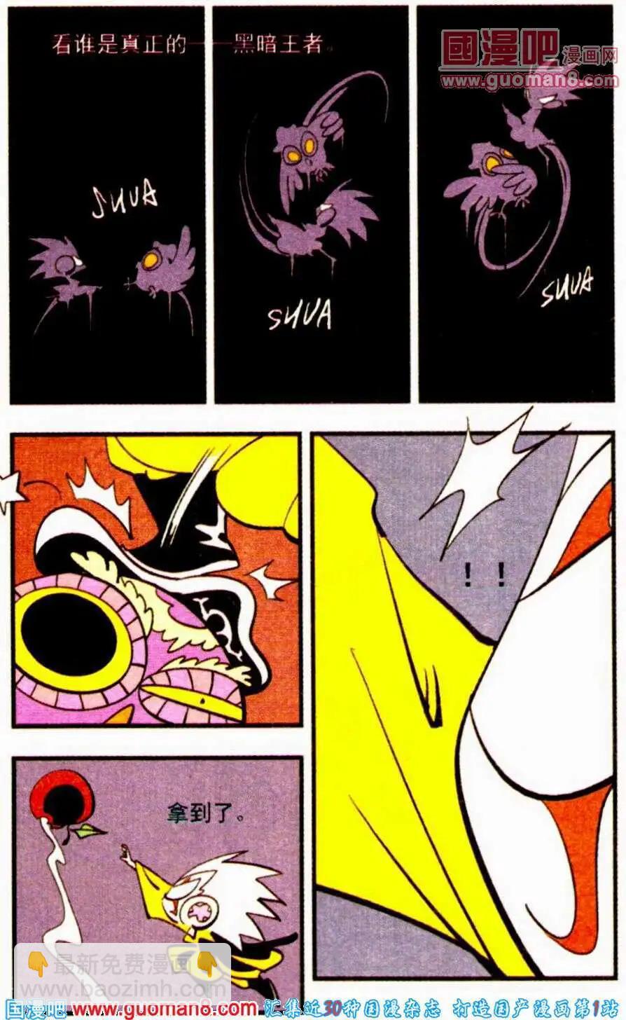 第24话 点石成金-第24话