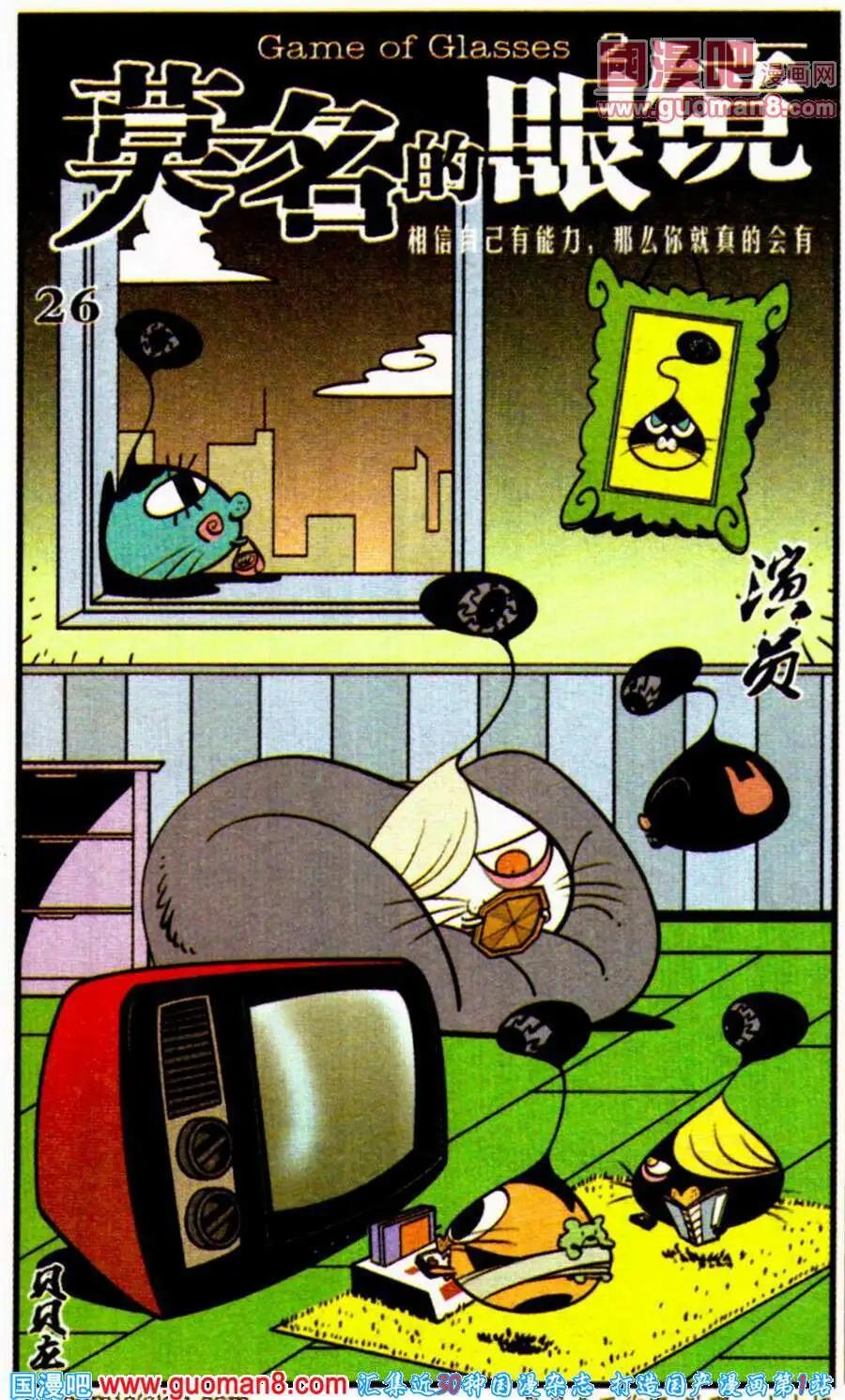 第26话-第26话
