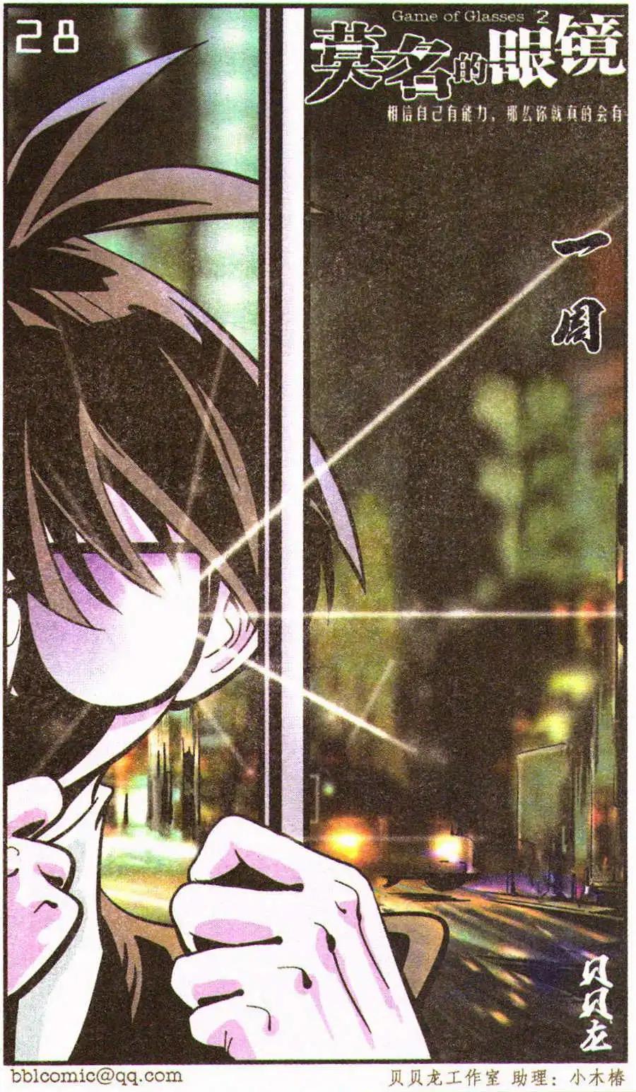 第28话-第28话