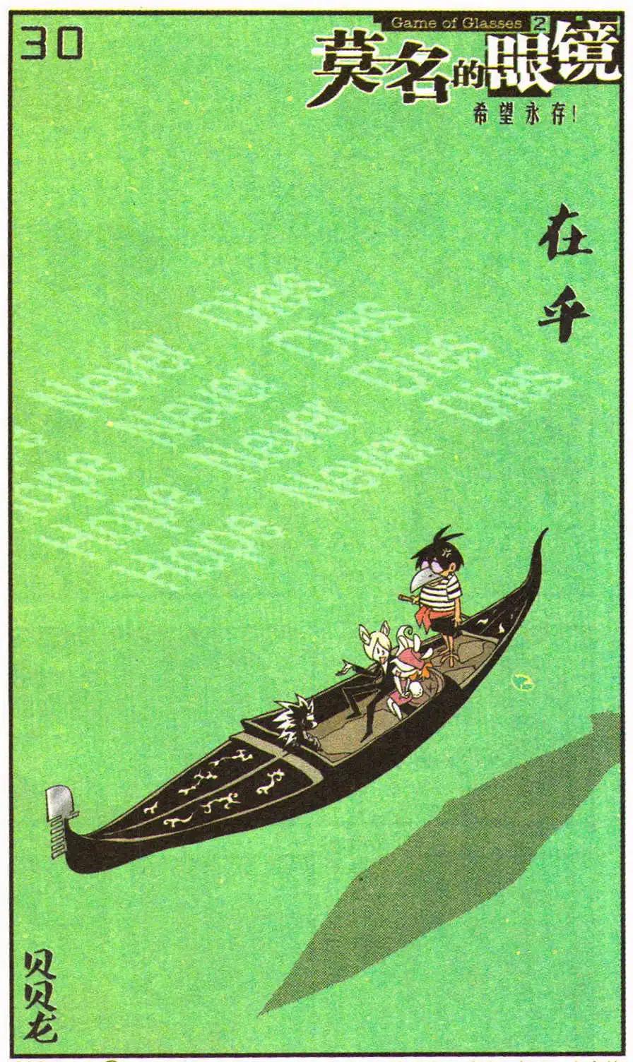 第30话 在乎-第30话