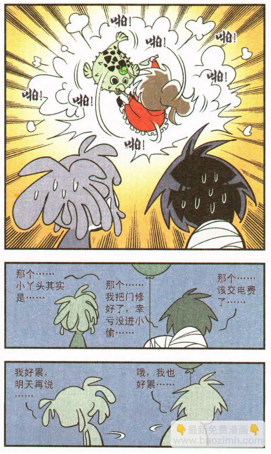 第30话 在乎-第30话