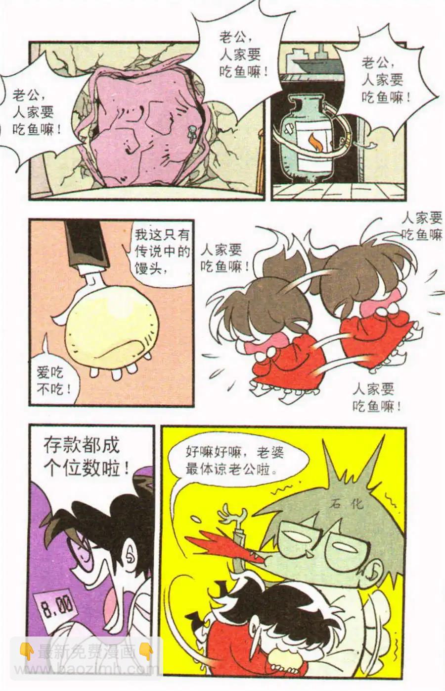 第30话 在乎-第30话