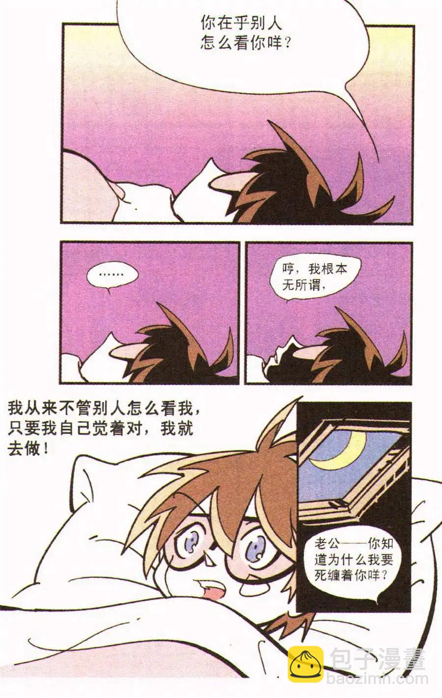 第30话 在乎-第30话