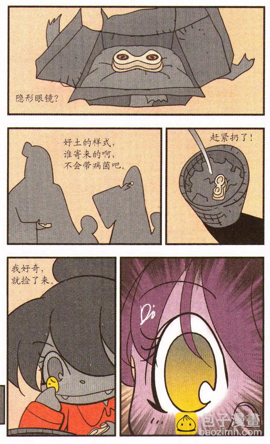 第30话 在乎-第30话