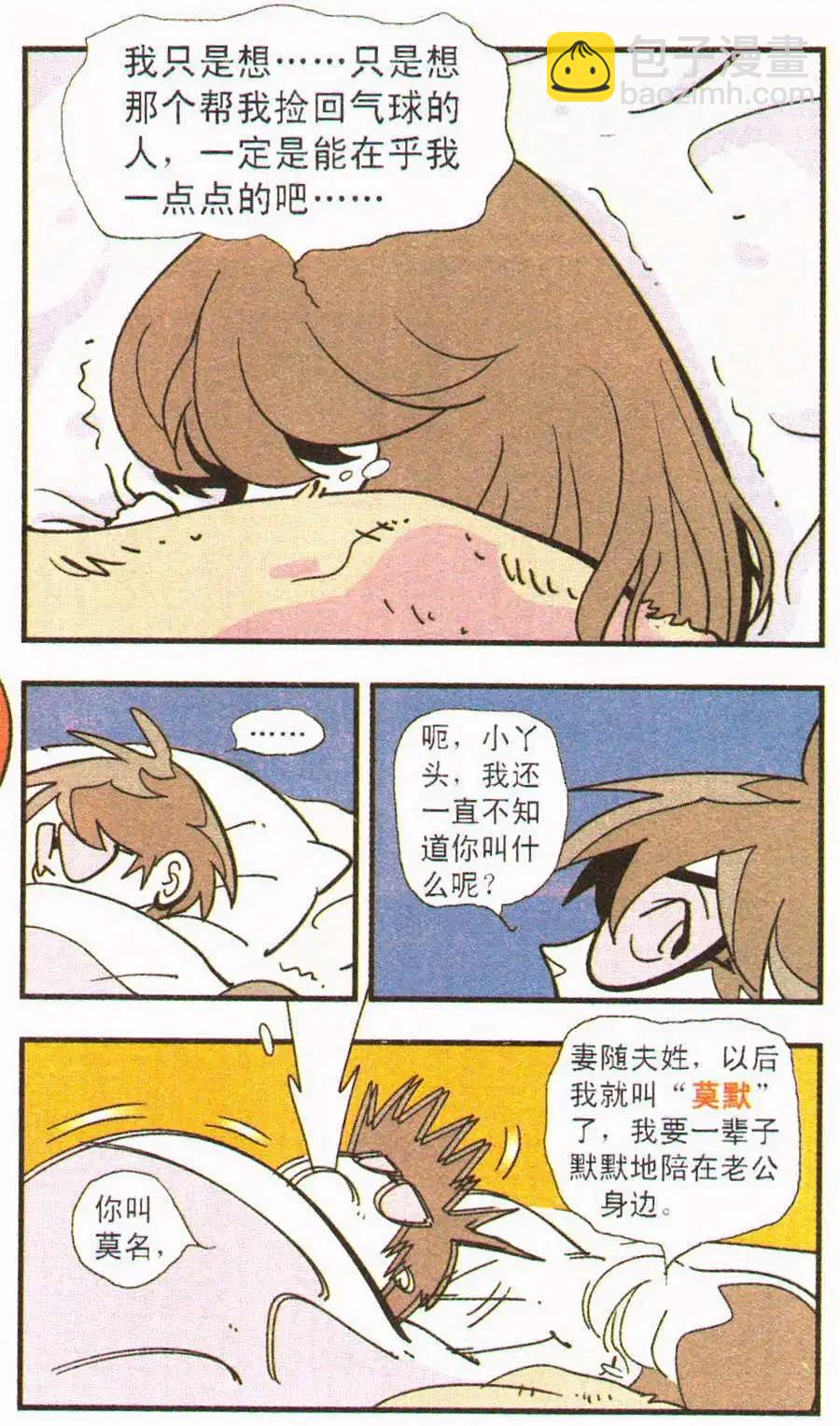 第30话 在乎-第30话