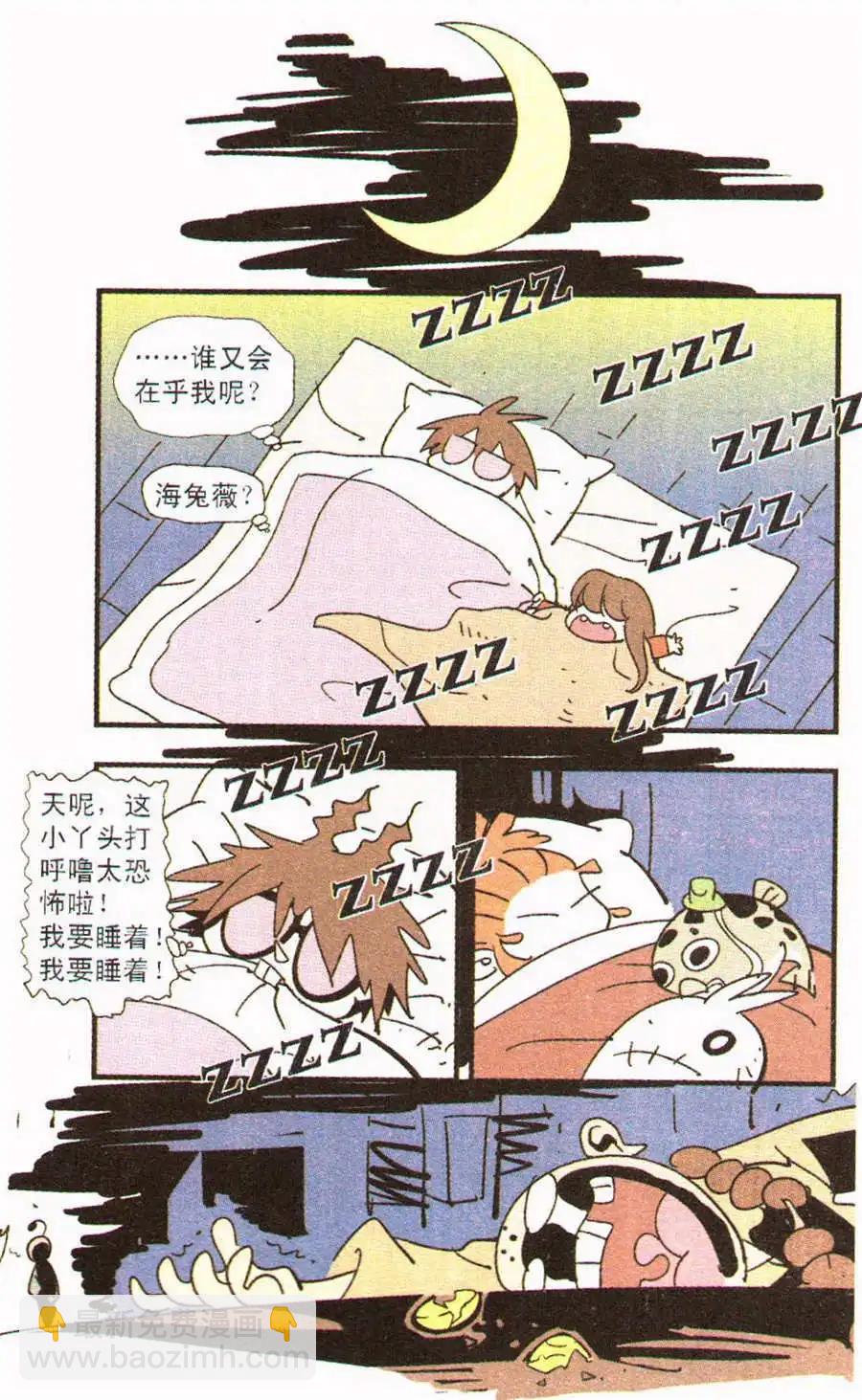 第30话 在乎-第30话