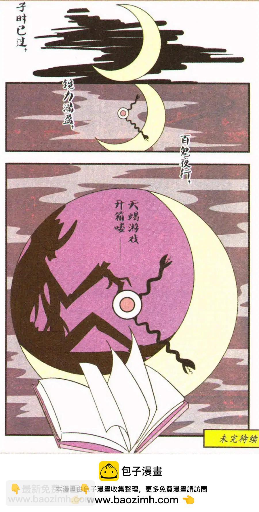 第30话 在乎-第30话