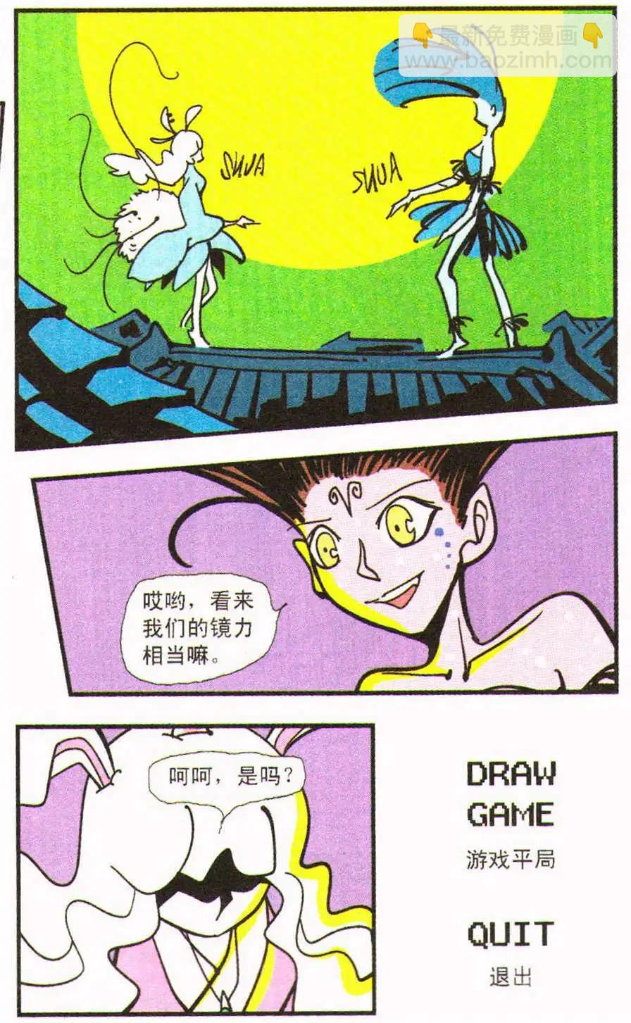 第30话 在乎-第30话