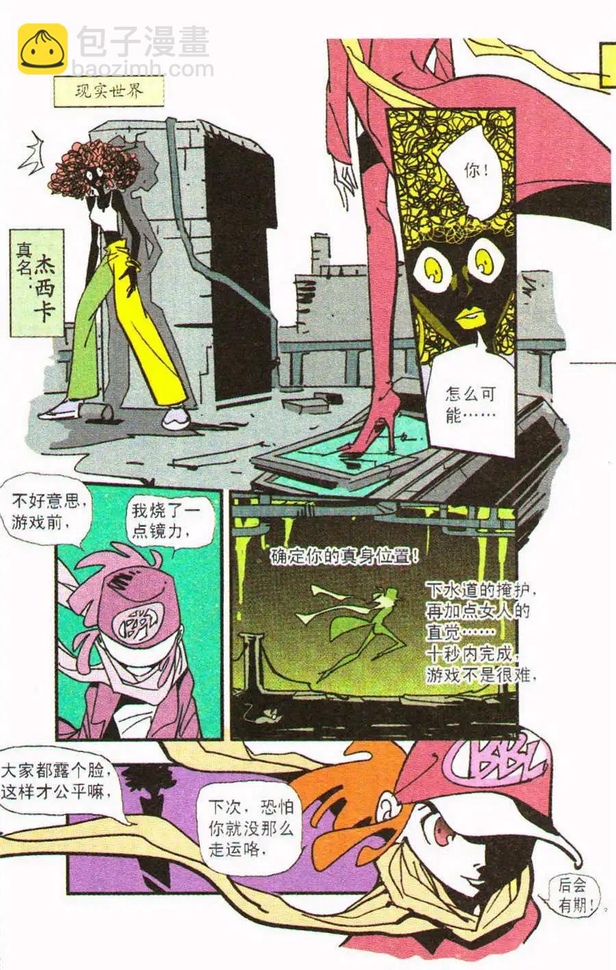 第30话 在乎-第30话