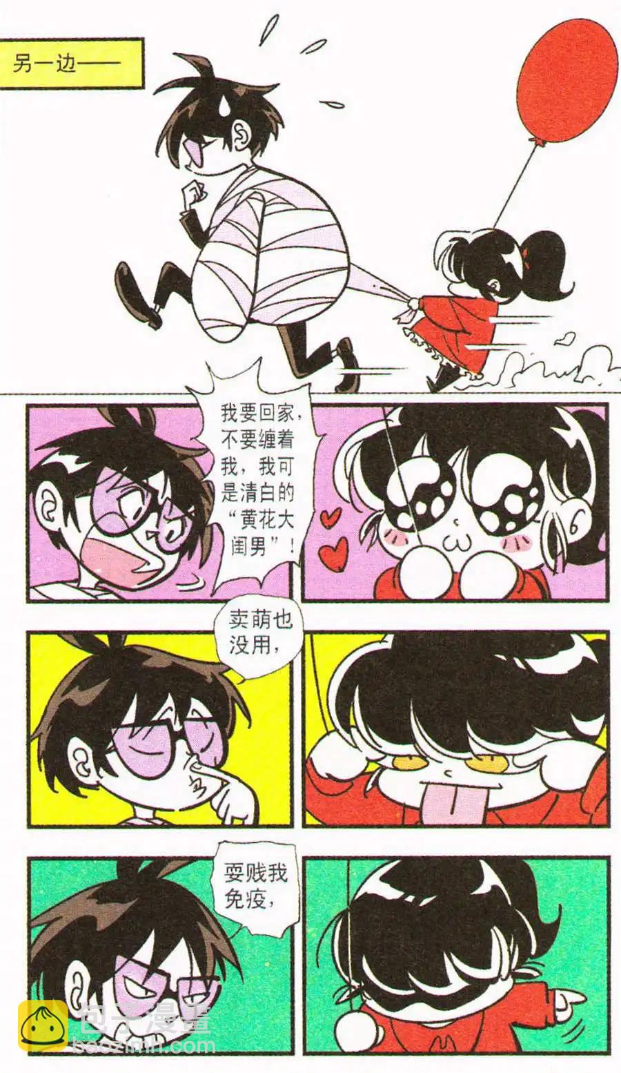 第30话 在乎-第30话