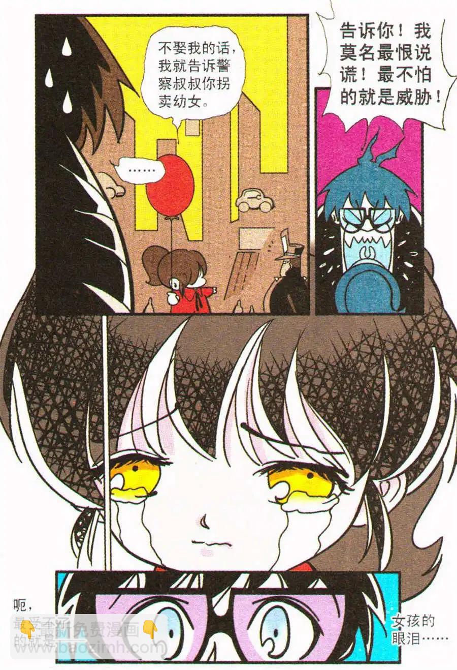 第30话 在乎-第30话