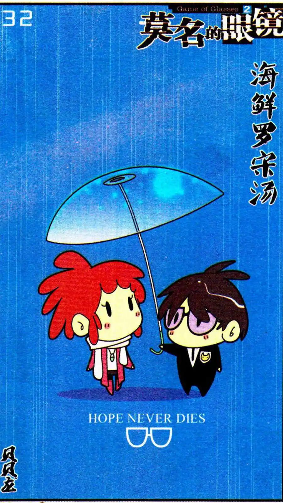 第32话 海鲜罗宋汤-第32话