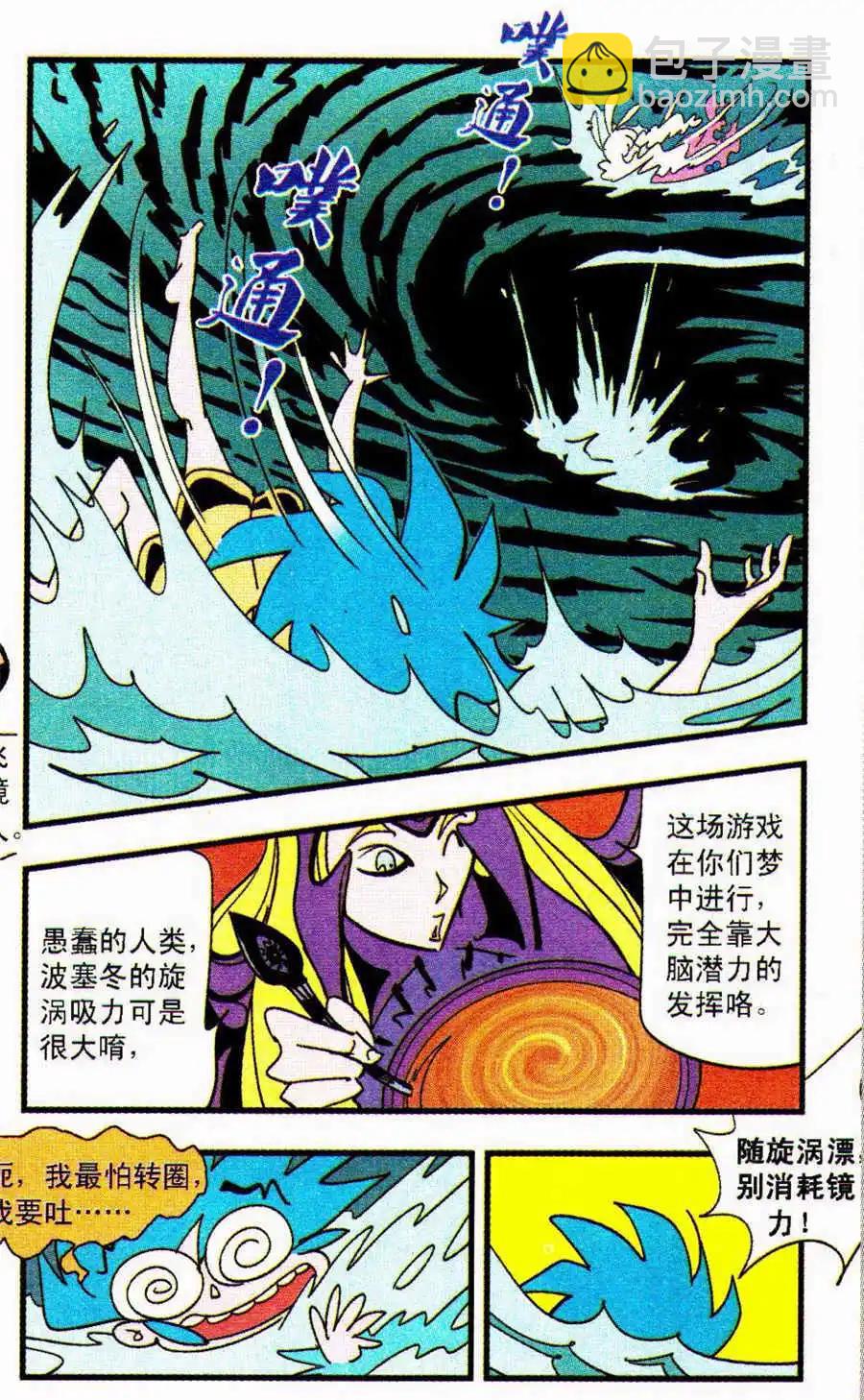 第32话 海鲜罗宋汤-第32话