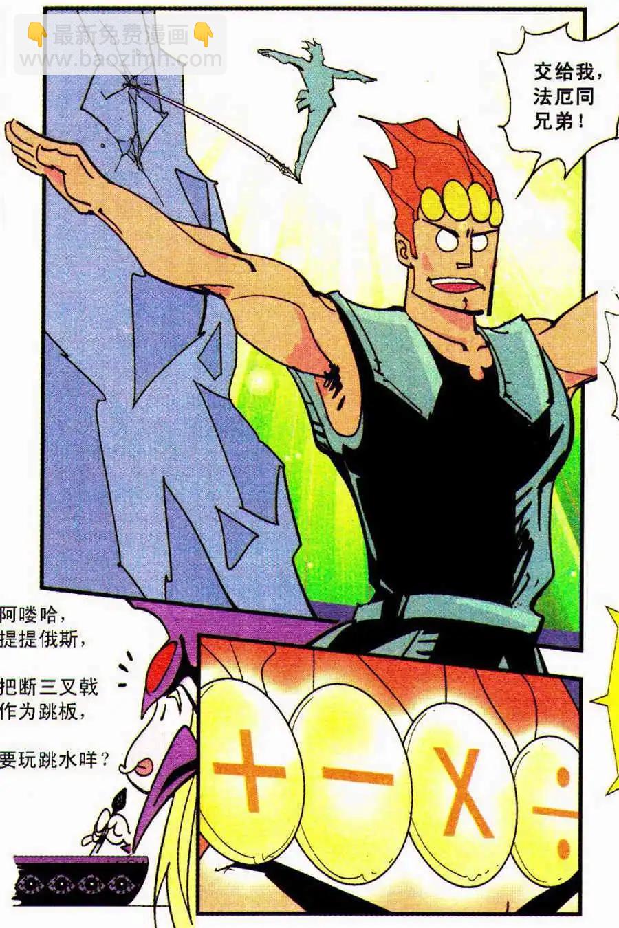 第32话 海鲜罗宋汤-第32话