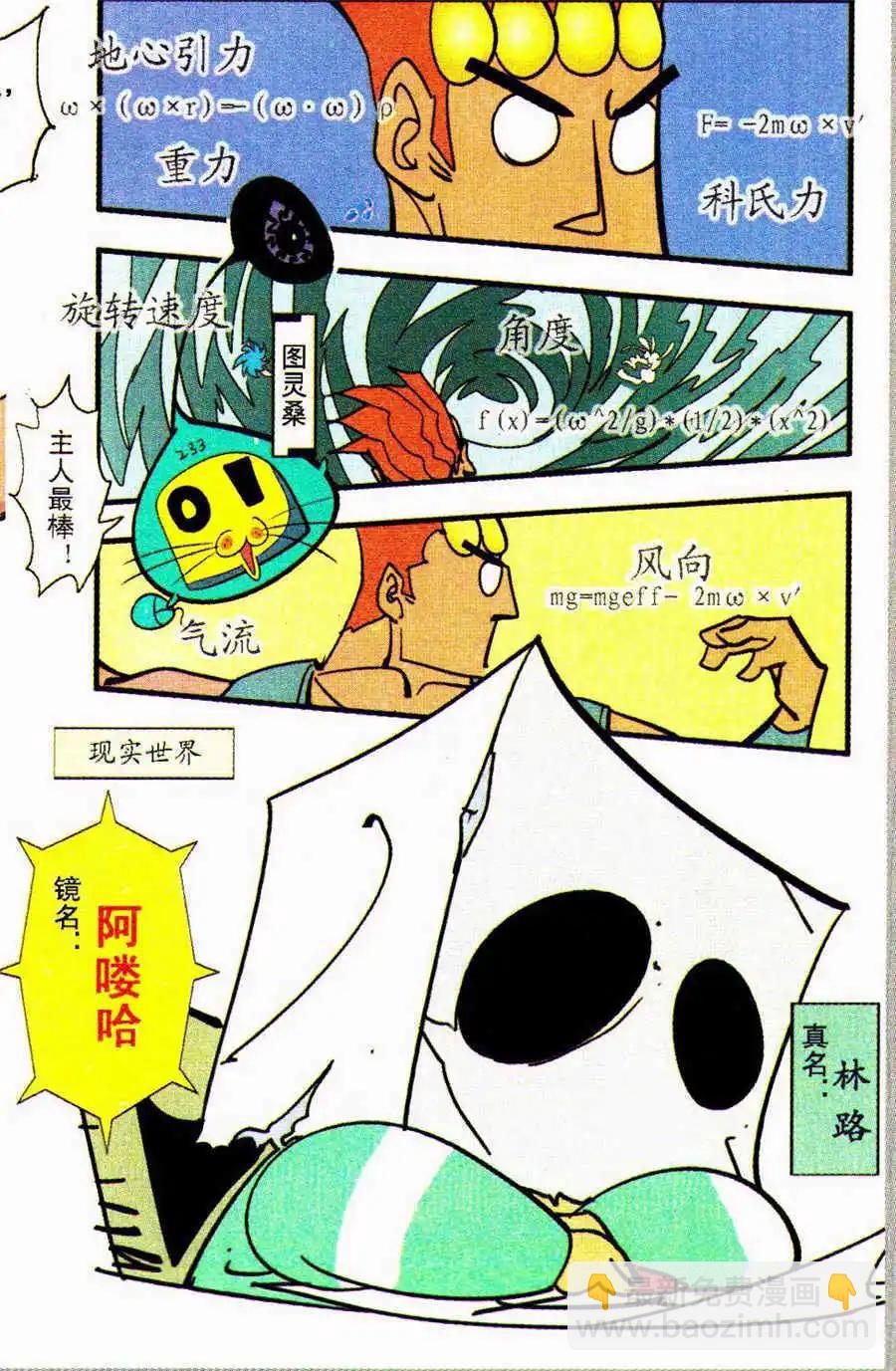 第32话 海鲜罗宋汤-第32话