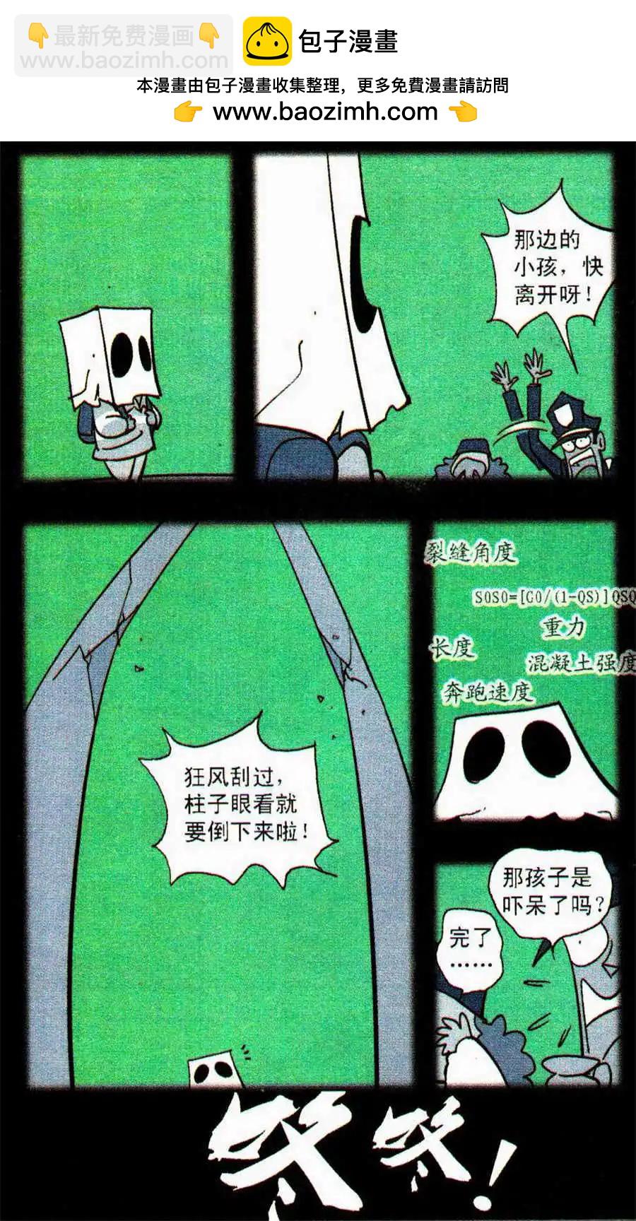 第32话 海鲜罗宋汤-第32话