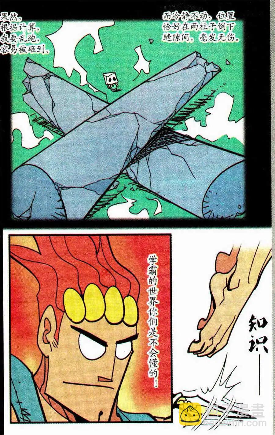 第32话 海鲜罗宋汤-第32话