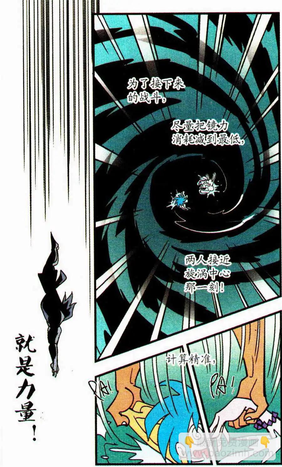 第32话 海鲜罗宋汤-第32话