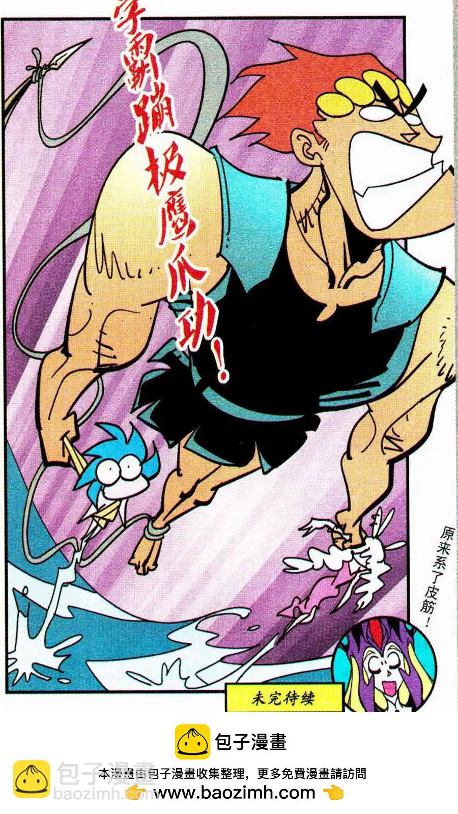 第32话 海鲜罗宋汤-第32话