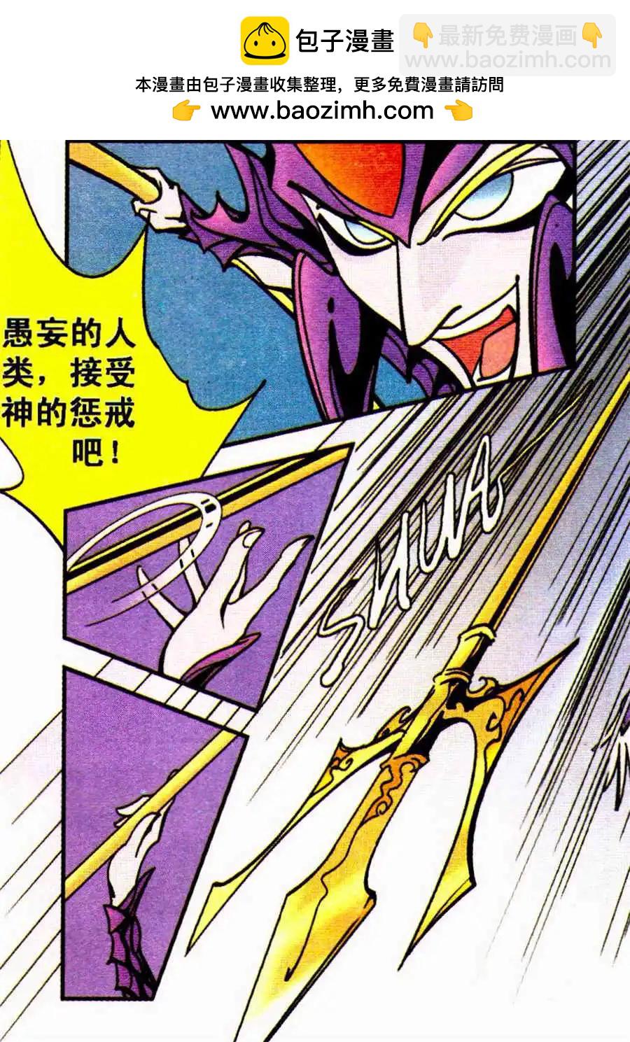 第32话 海鲜罗宋汤-第32话