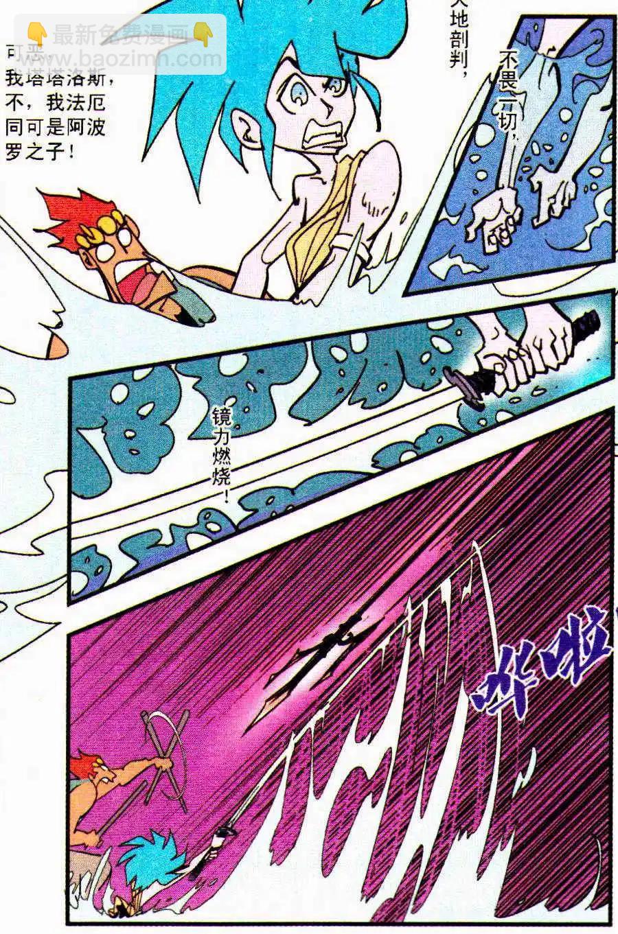 第32话 海鲜罗宋汤-第32话