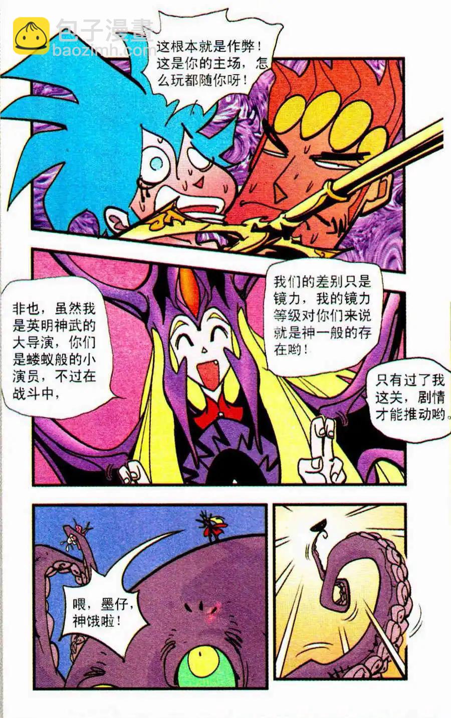 第32话 海鲜罗宋汤-第32话