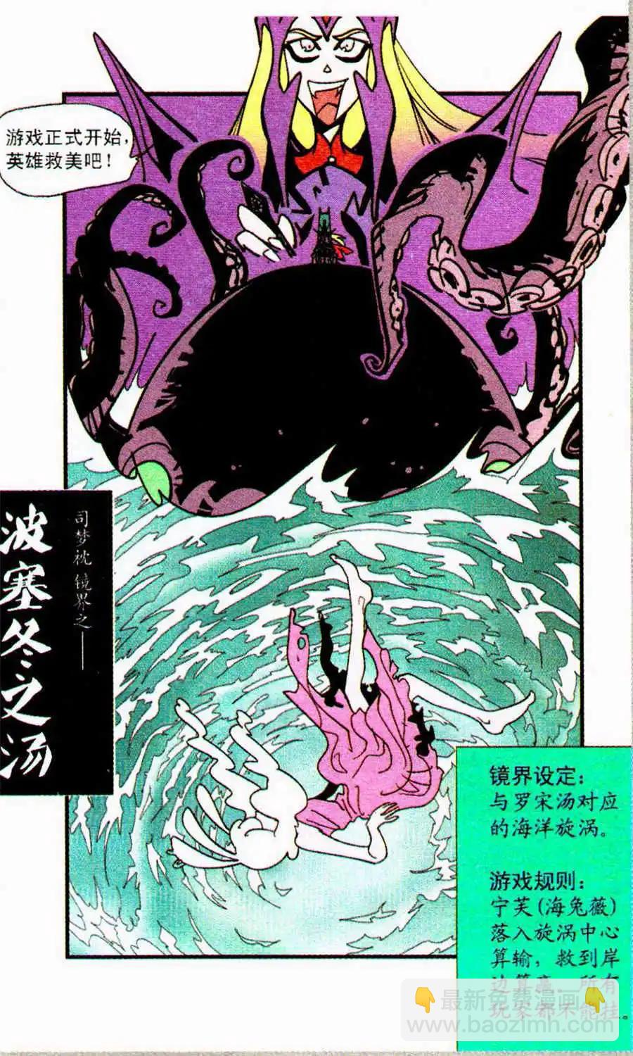 第32话 海鲜罗宋汤-第32话