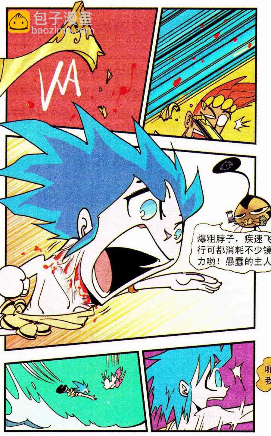 第32话 海鲜罗宋汤-第32话