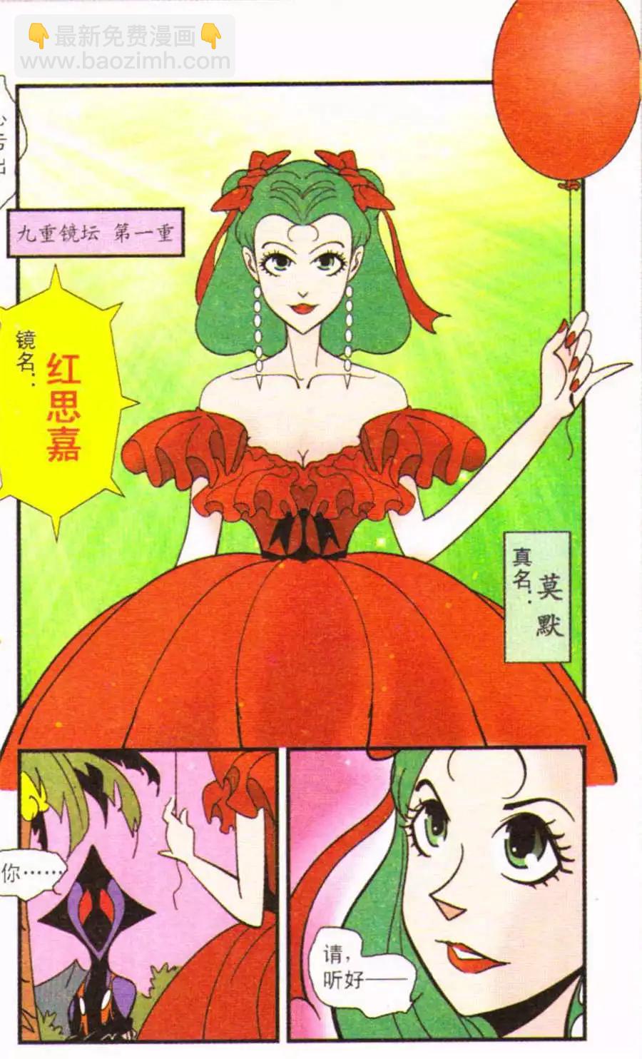 第34话 无赖vs无赖-第34话