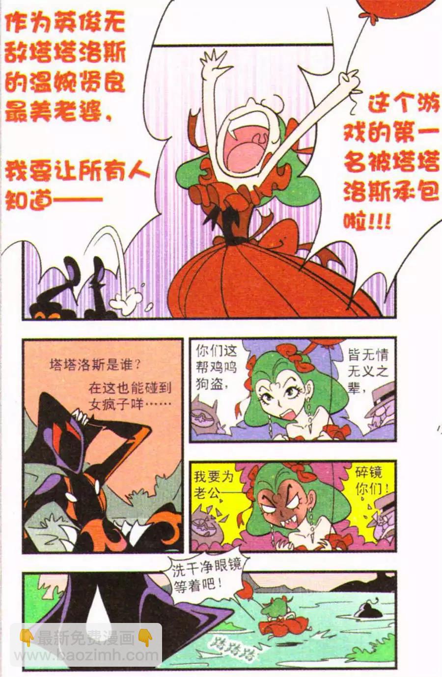 第34话 无赖vs无赖-第34话