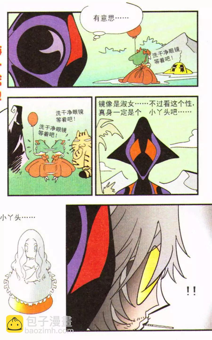 第34话 无赖vs无赖-第34话