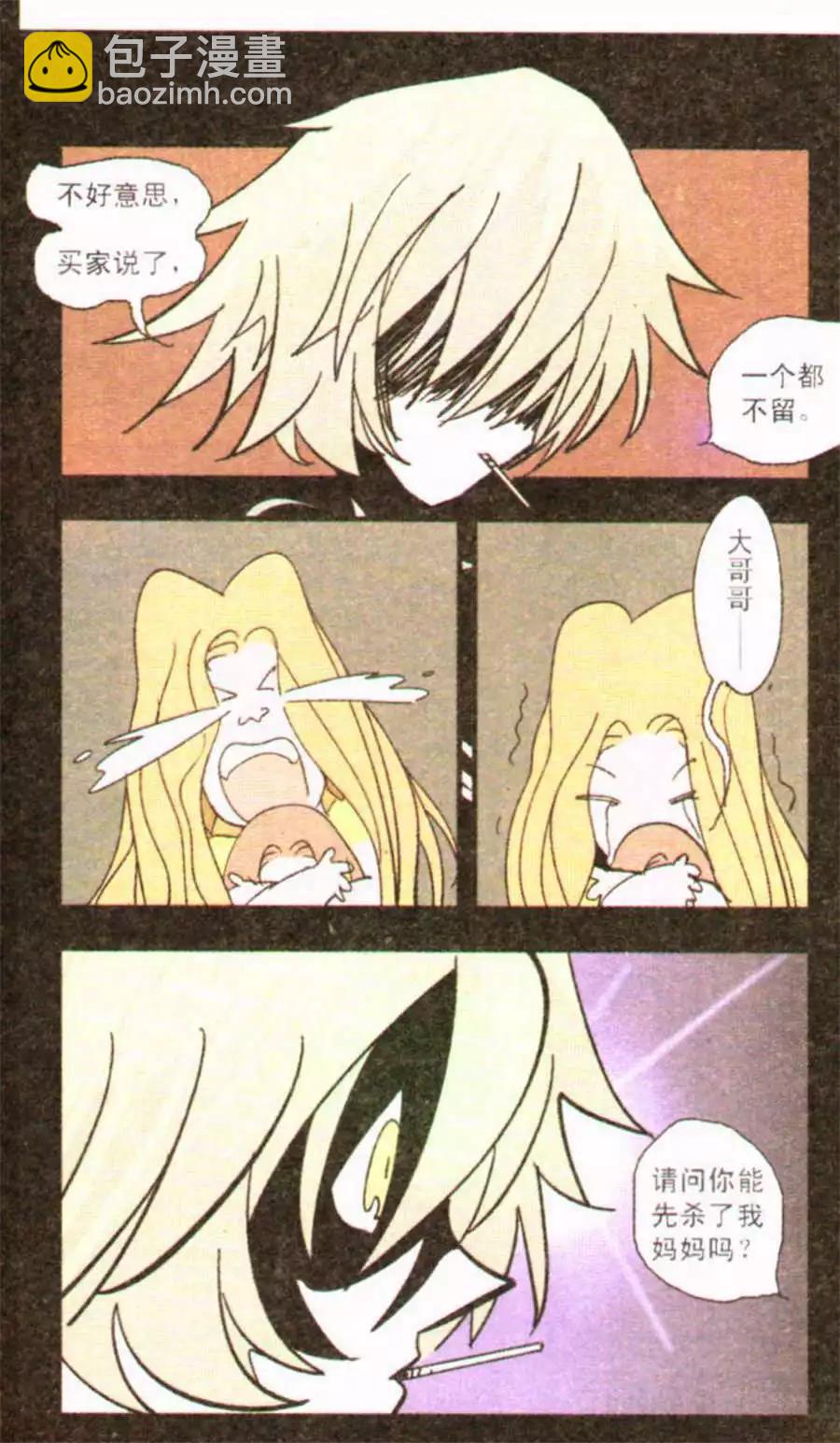 第34话 无赖vs无赖-第34话