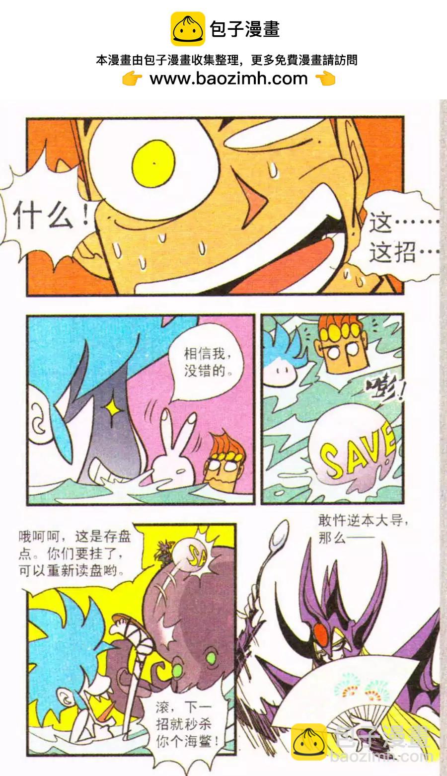 第34话 无赖vs无赖-第34话