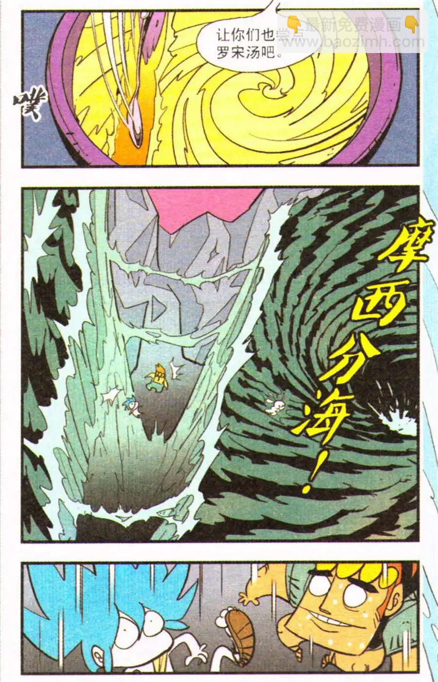 第34话 无赖vs无赖-第34话