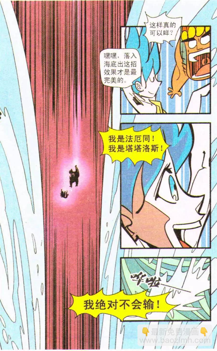 第34话 无赖vs无赖-第34话