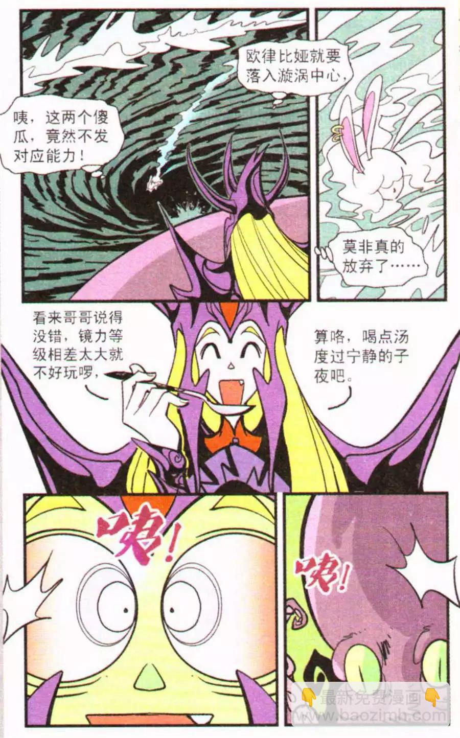 第34话 无赖vs无赖-第34话