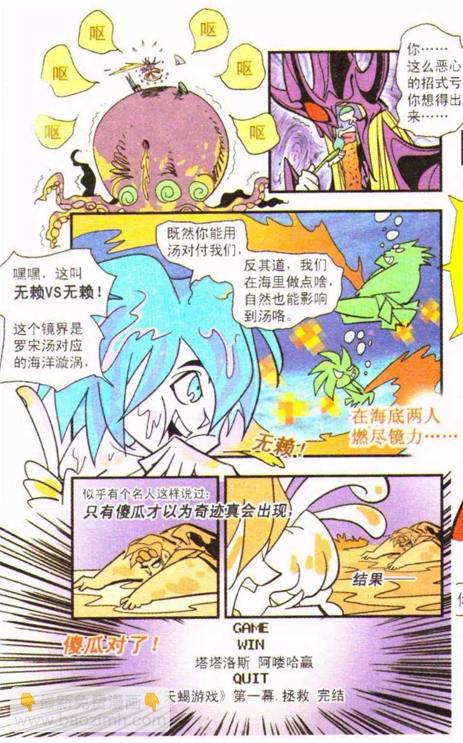 第34话 无赖vs无赖-第34话