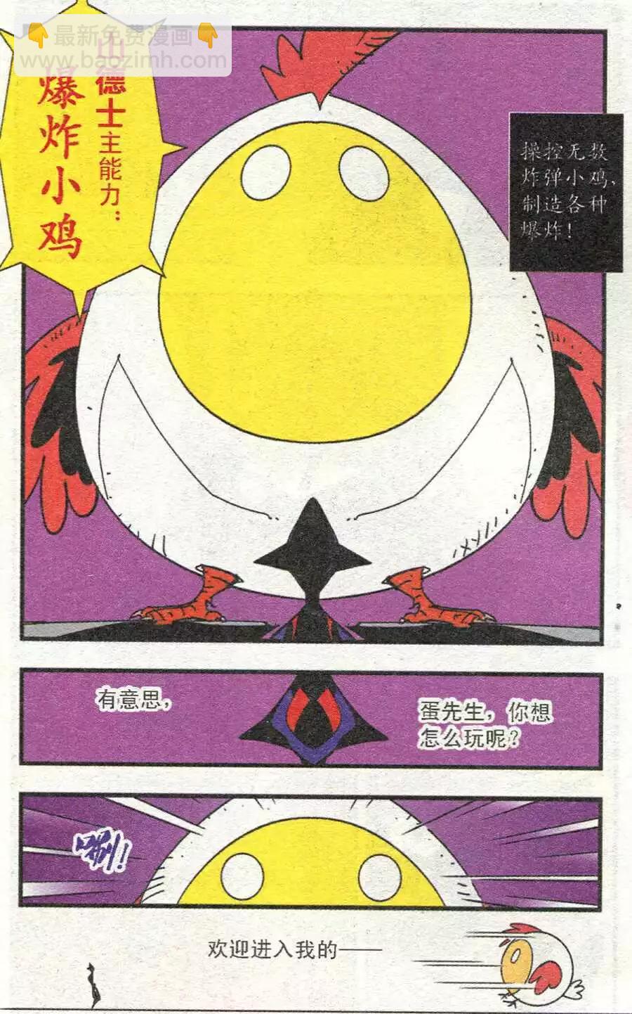 第36话 炸鸡-第36话