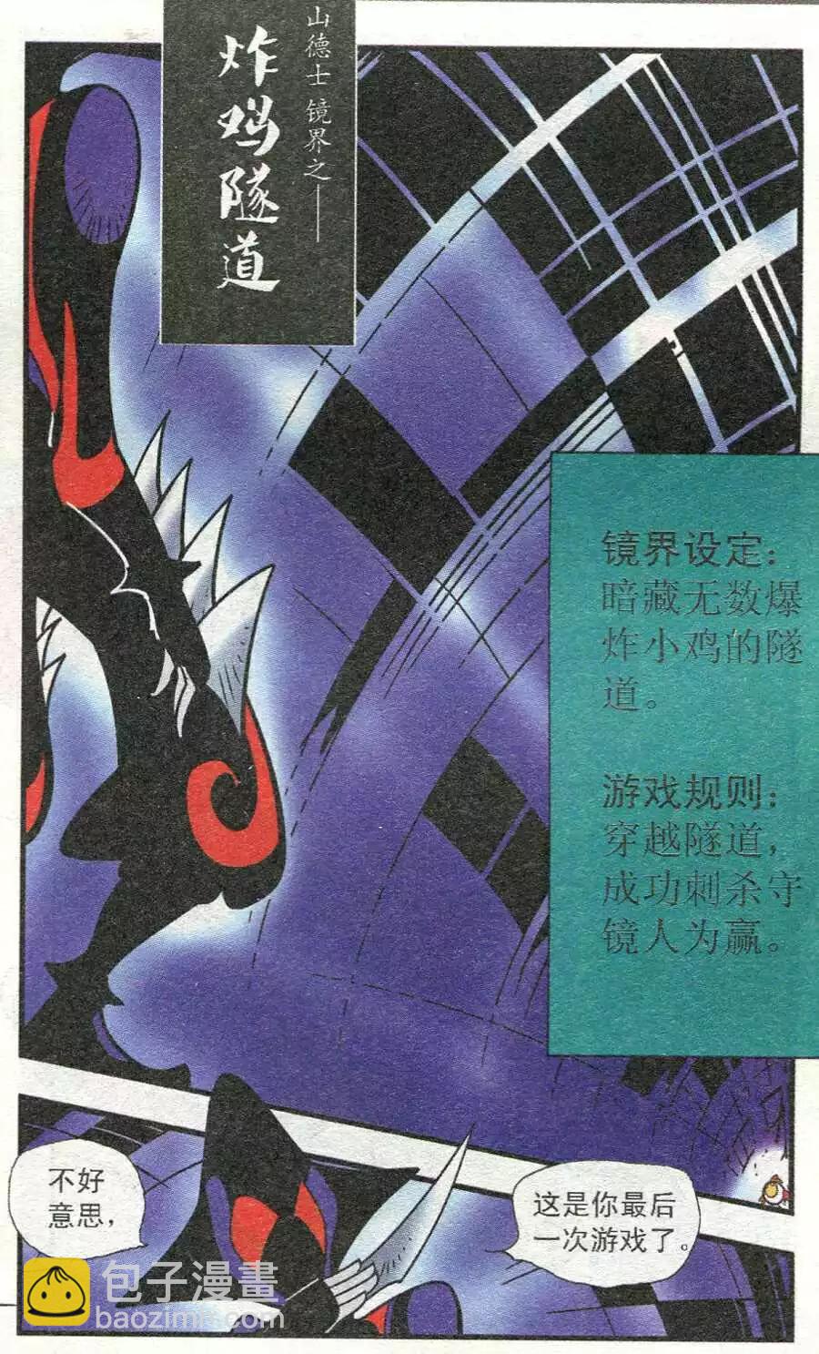 第36话 炸鸡-第36话