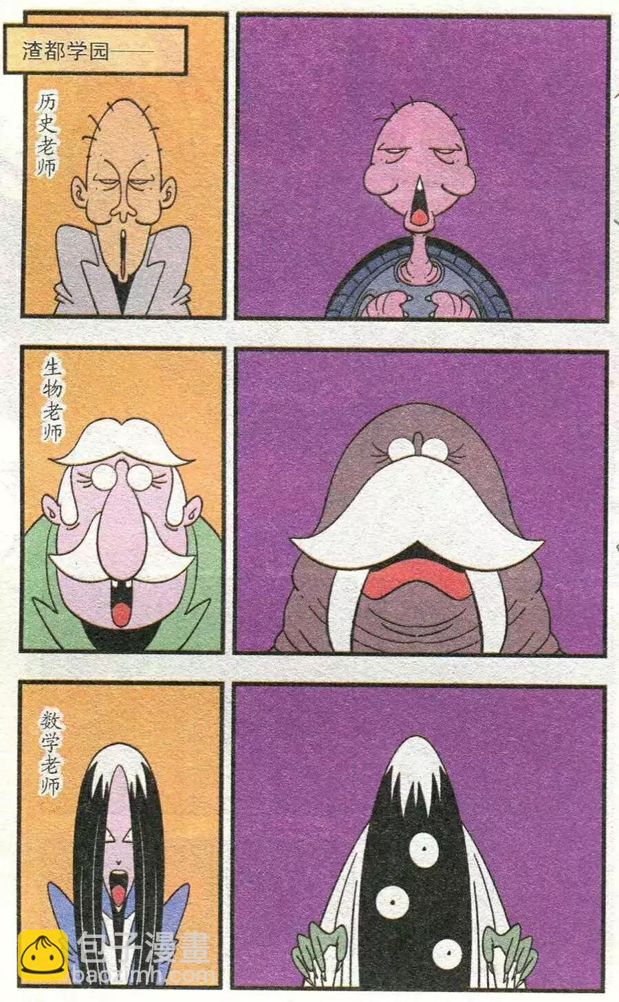 第36话 炸鸡-第36话