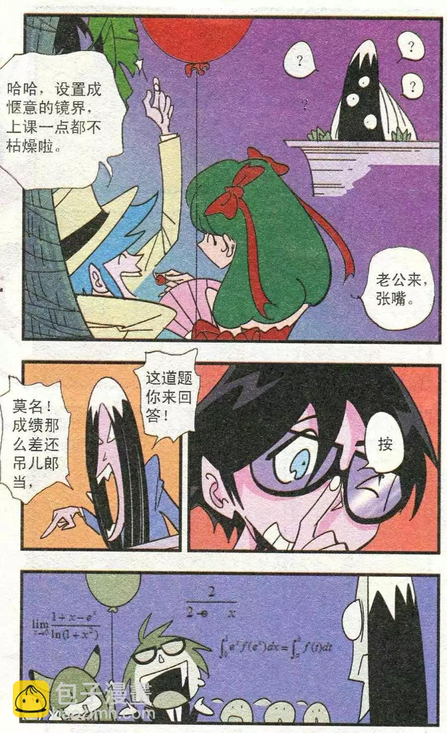 第36话 炸鸡-第36话