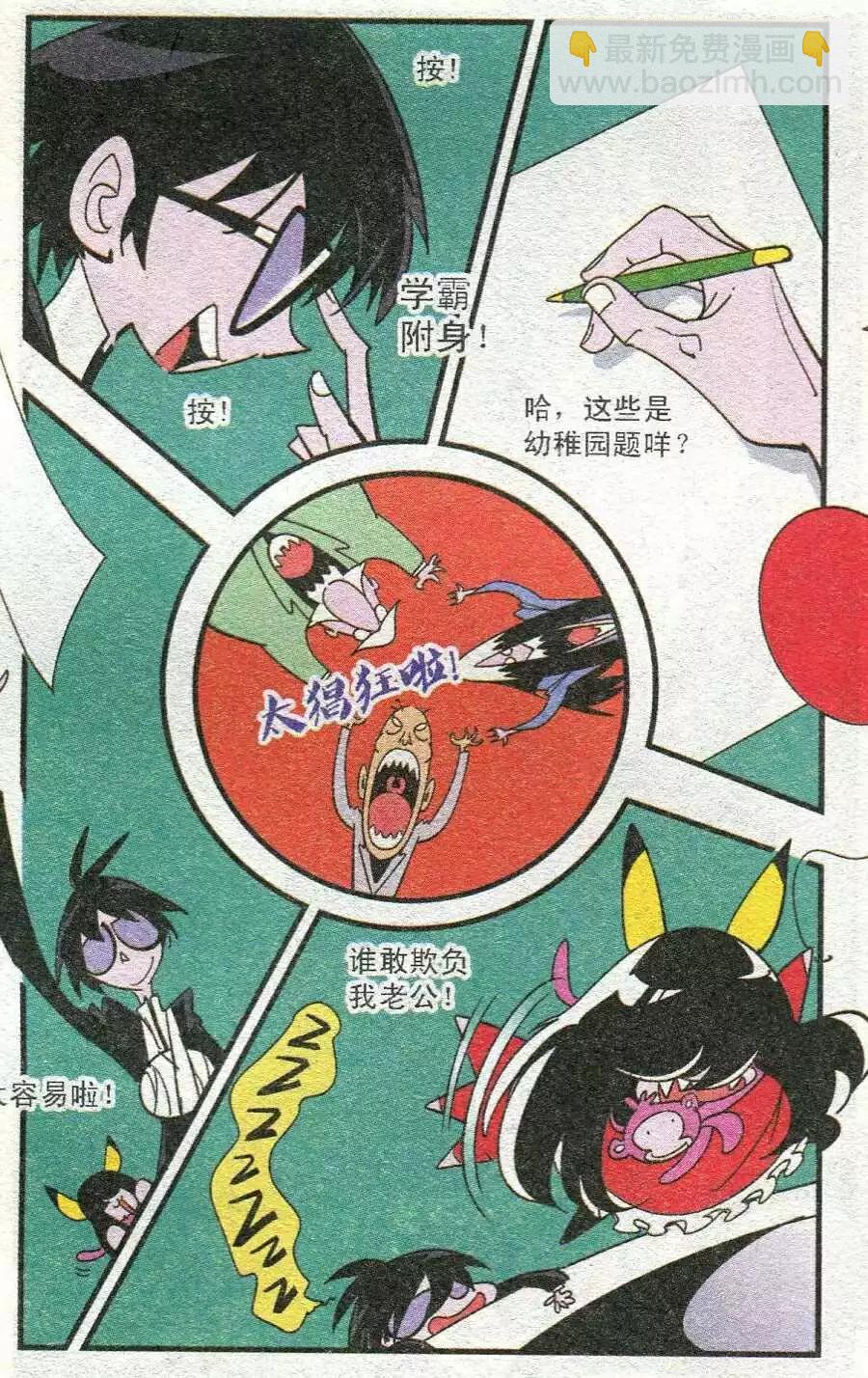 第36话 炸鸡-第36话