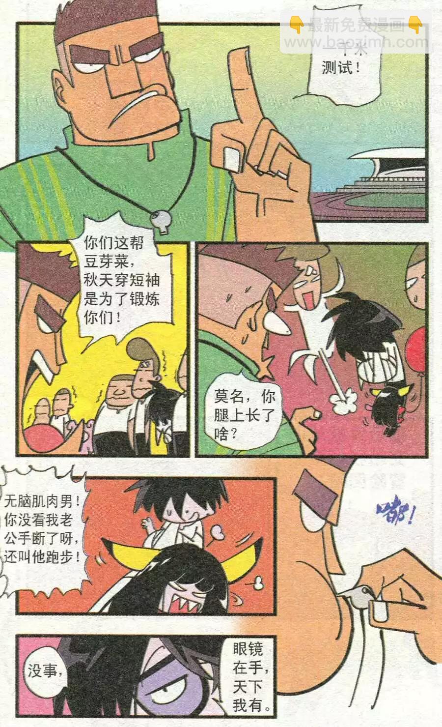 第36话 炸鸡-第36话