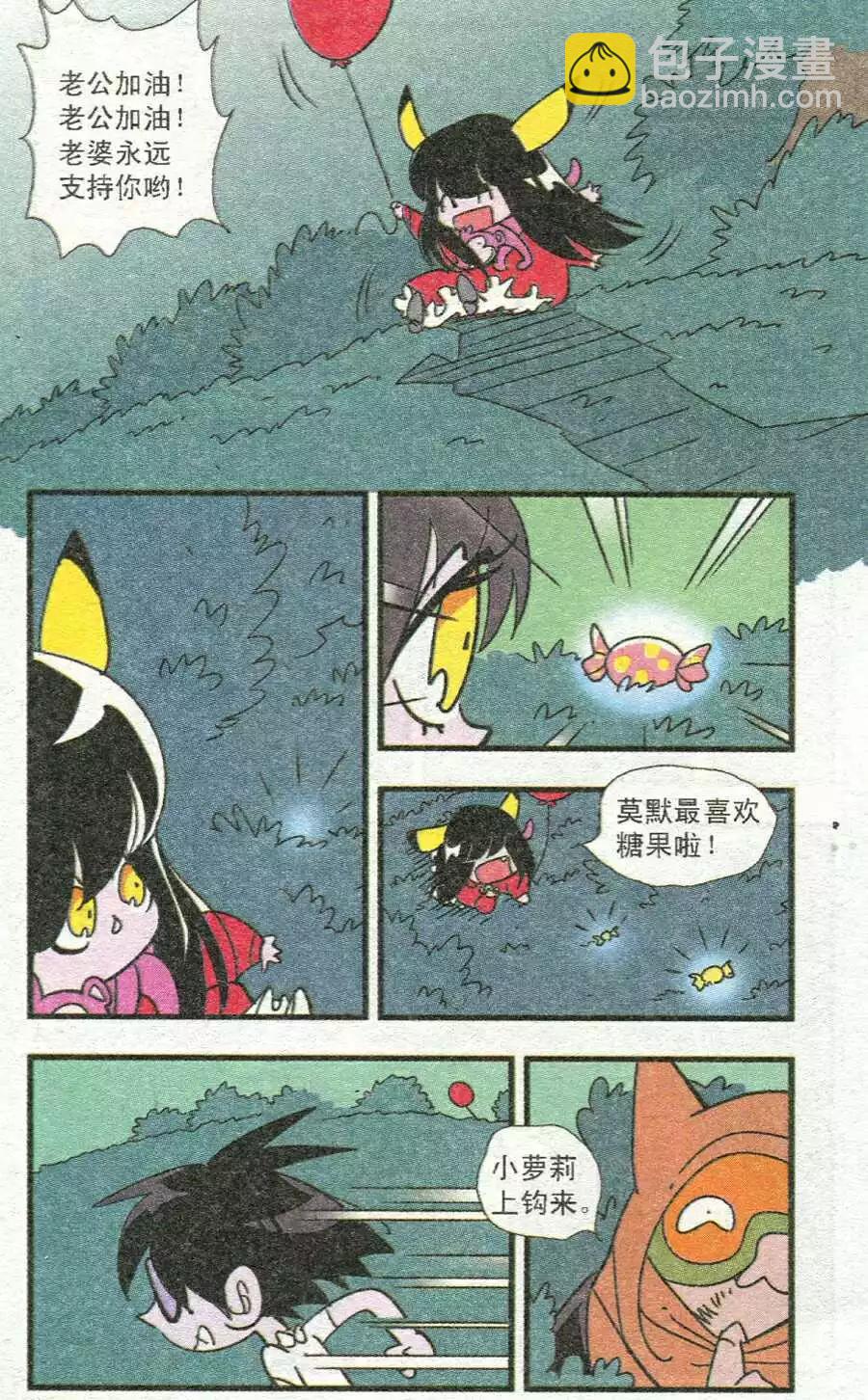 第36话 炸鸡-第36话