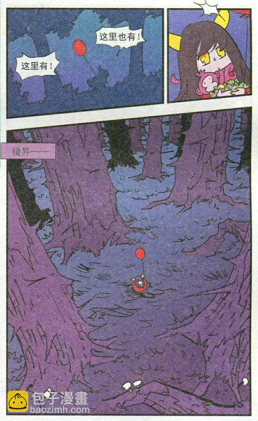 第36话 炸鸡-第36话