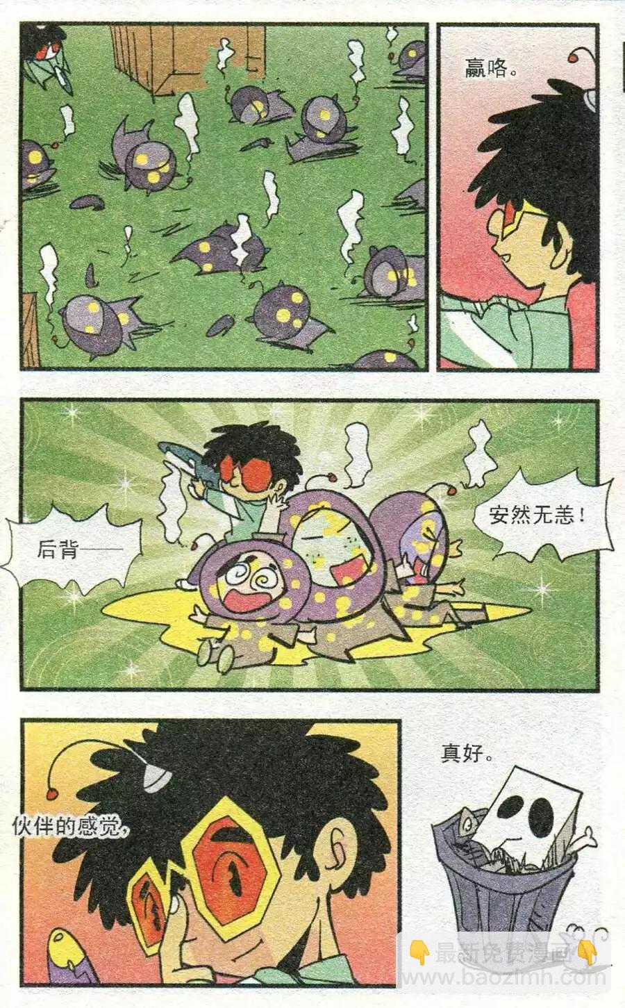 第36话 炸鸡-第36话