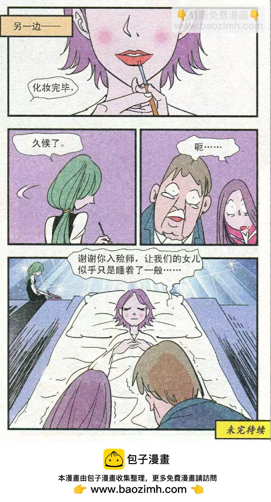 第36话 炸鸡-第36话