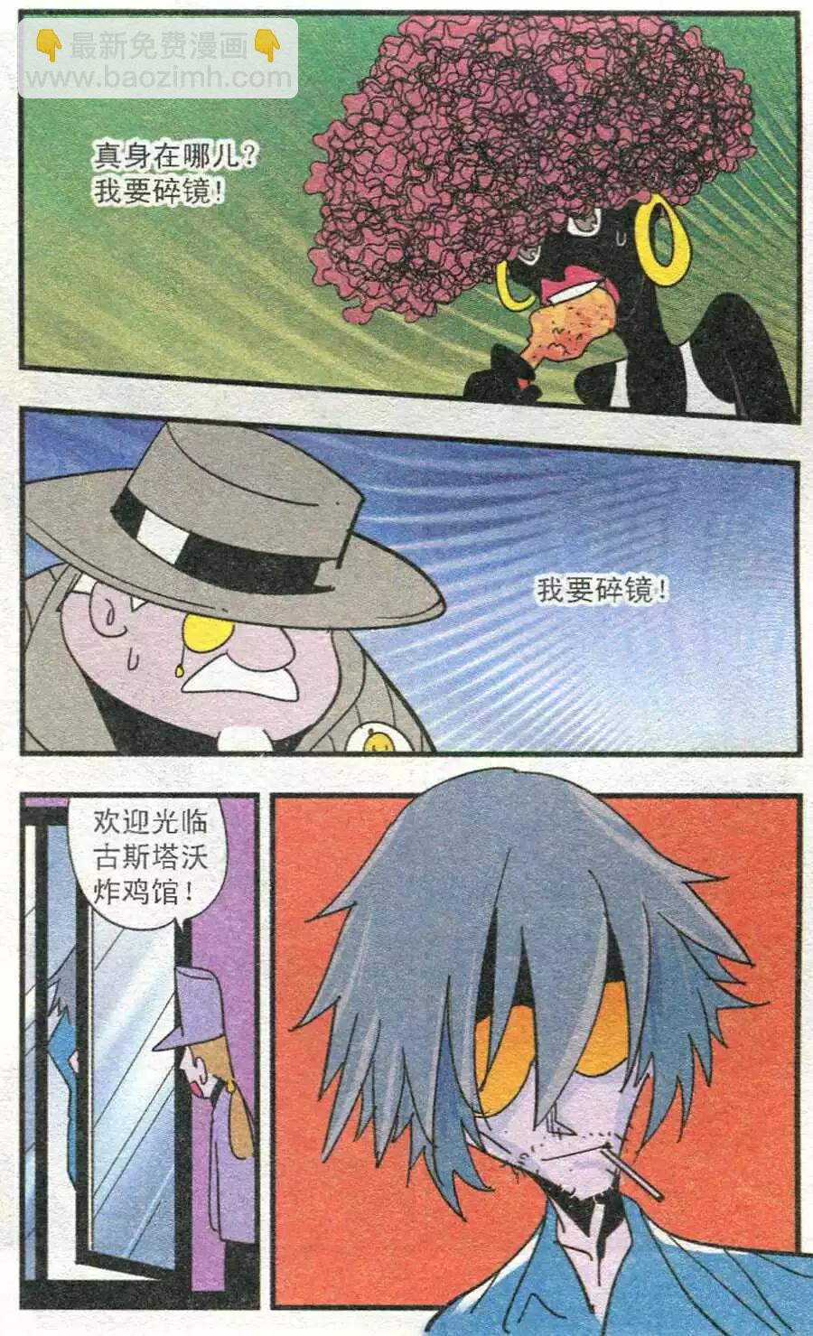 第36话 炸鸡-第36话